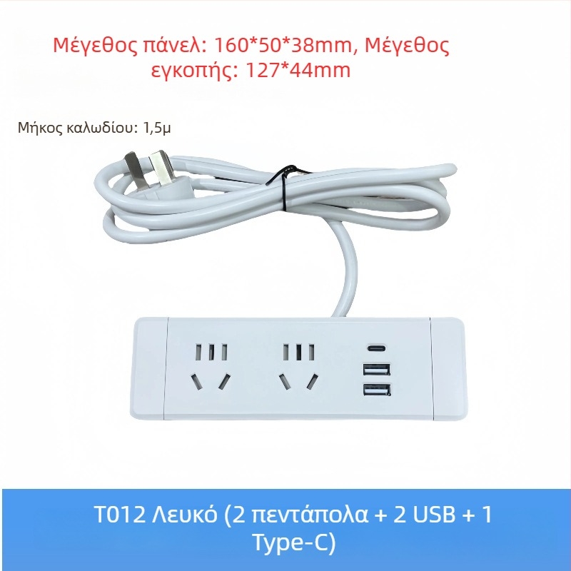 Parika Επιτραπέζιο ενσωματωμένο πολύβύσμα με USB φόρτιση