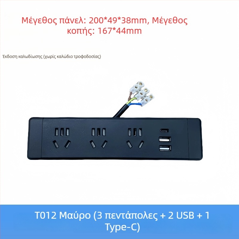 Parika Επιτραπέζιο ενσωματωμένο πολύβύσμα με USB φόρτιση