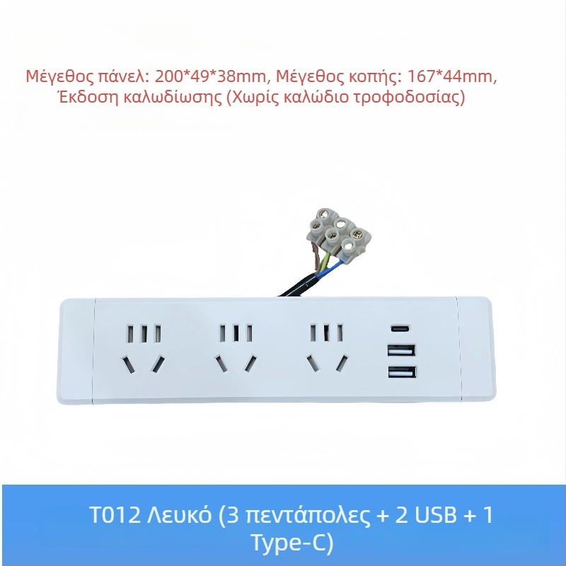 Parika Επιτραπέζιο ενσωματωμένο πολύβύσμα με USB φόρτιση