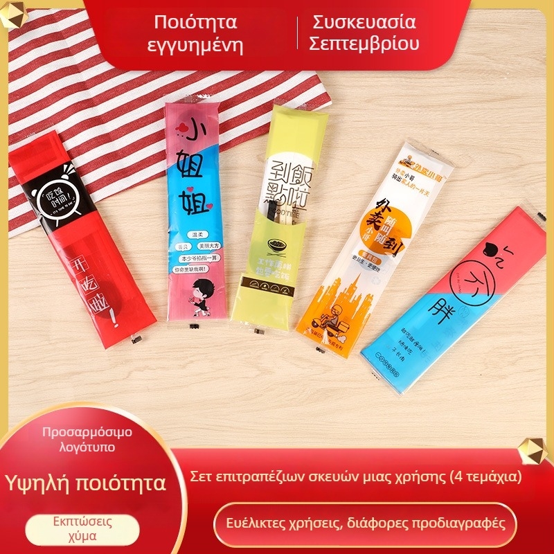 Μονάδες μίας χρήσης από μπαμπού σετ μαχαιροπήρουνα — τετραμελές σετ (ξυλάκια φαγητού, κουτάλι, οδοντογλυφίδα, χαρτοπετσέτα) και τριμελές σετ για takeout