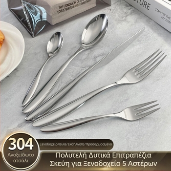 Χειροποίητο σετ μαχαιροπίρουνων από ανοξείδωτο ατσάλι, ευρωπαϊκού στυλ: μαχαίρι μπριζόλας, πιρούνι και κουτάλι