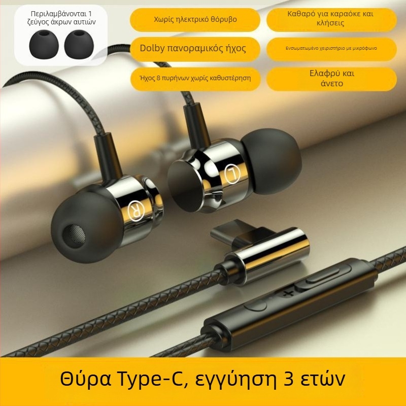Ενσύρτα ακουστικά-in-ear για gaming με διασύνδεση Type-C, με μείωση θορύβου, ήχο υψηλής ποιότητας, με μικρόφωνο, κυκλικές άκρες για τα αυτιά