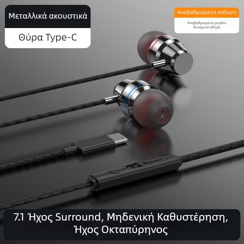 Ενσύρτα ακουστικά-in-ear για gaming με διασύνδεση Type-C, με μείωση θορύβου, ήχο υψηλής ποιότητας, με μικρόφωνο, κυκλικές άκρες για τα αυτιά