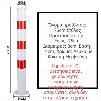 Προειδοποιητικός στύλος από χάλυβα σωλήνα, προστατευτική κολώνα πρόσκρουσης με φλαντζωτή βάση για είσοδοι δρόμών και χώρους στάθμευσης