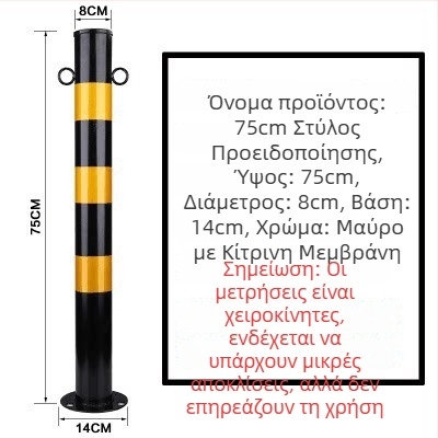Προειδοποιητικός στύλος από χάλυβα σωλήνα, προστατευτική κολώνα πρόσκρουσης με φλαντζωτή βάση για είσοδοι δρόμών και χώρους στάθμευσης