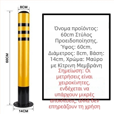 Προειδοποιητικός στύλος από χάλυβα σωλήνα, προστατευτική κολώνα πρόσκρουσης με φλαντζωτή βάση για είσοδοι δρόμών και χώρους στάθμευσης