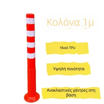 75 cm πλαστική προειδοποιητική στήλη με PU ελαστικό πυρήνα και TPU ανακλαστική επιφάνεια, αντισύγκρουση οδική στήλη, ύψος 90–100 cm