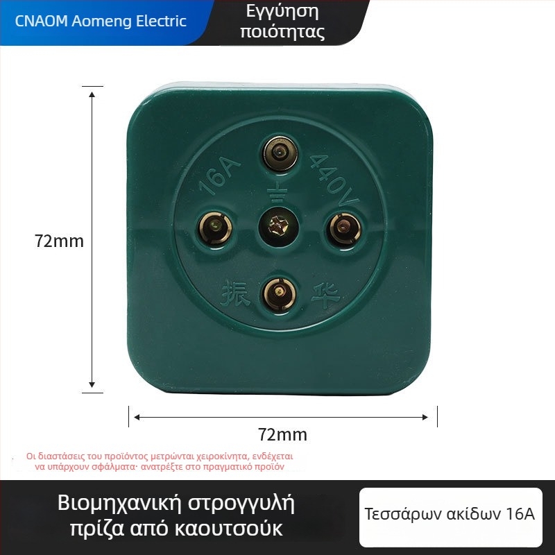 Βιομηχανικός καουτσούκ συνδετήρας-βύσμα, αδιάβροχος και ανθεκτικός σε πτώσεις, κυκλικός συνδετήρας τριφασικός τετράγωγος, 16A/25A/32A/60A, 440V