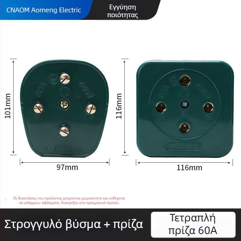 Βιομηχανικός καουτσούκ συνδετήρας-βύσμα, αδιάβροχος και ανθεκτικός σε πτώσεις, κυκλικός συνδετήρας τριφασικός τετράγωγος, 16A/25A/32A/60A, 440V