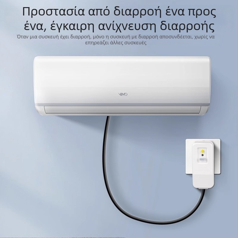 Πρίζα με προστασία από διαρροές για υψηλής ισχύος οικιακές συσκευές, 10A-16A, κατάλληλη για κλιματιστικά και ηλεκτρικούς θερμοσίφωνες