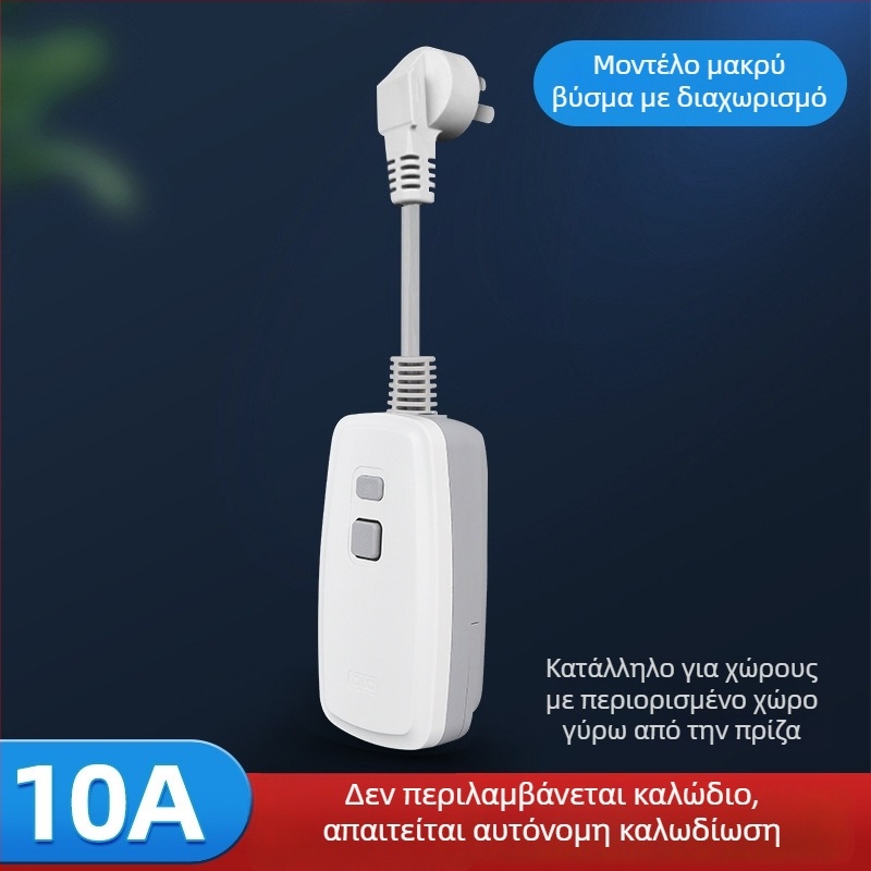 Πρίζα με προστασία από διαρροές για υψηλής ισχύος οικιακές συσκευές, 10A-16A, κατάλληλη για κλιματιστικά και ηλεκτρικούς θερμοσίφωνες