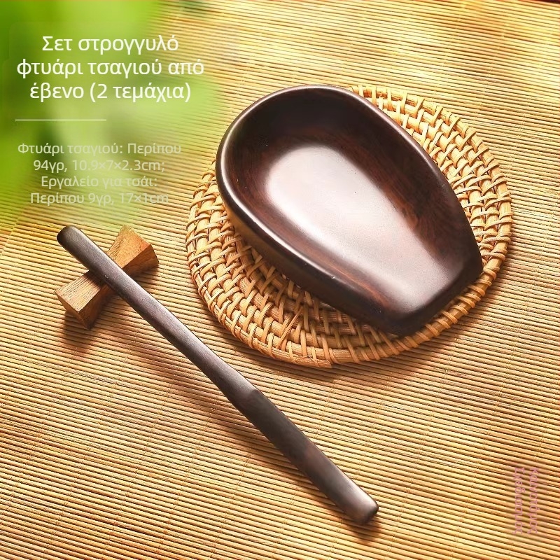 Σετ εξαρτημάτων τελετής Gongfu τσαγιού από εβονικό ξύλο