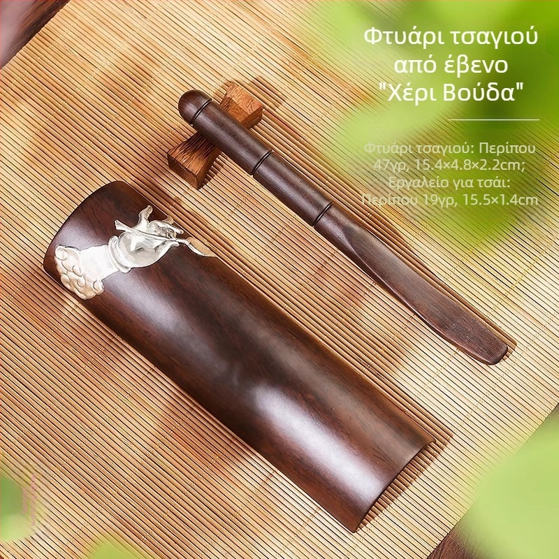 Σετ εξαρτημάτων τελετής Gongfu τσαγιού από εβονικό ξύλο