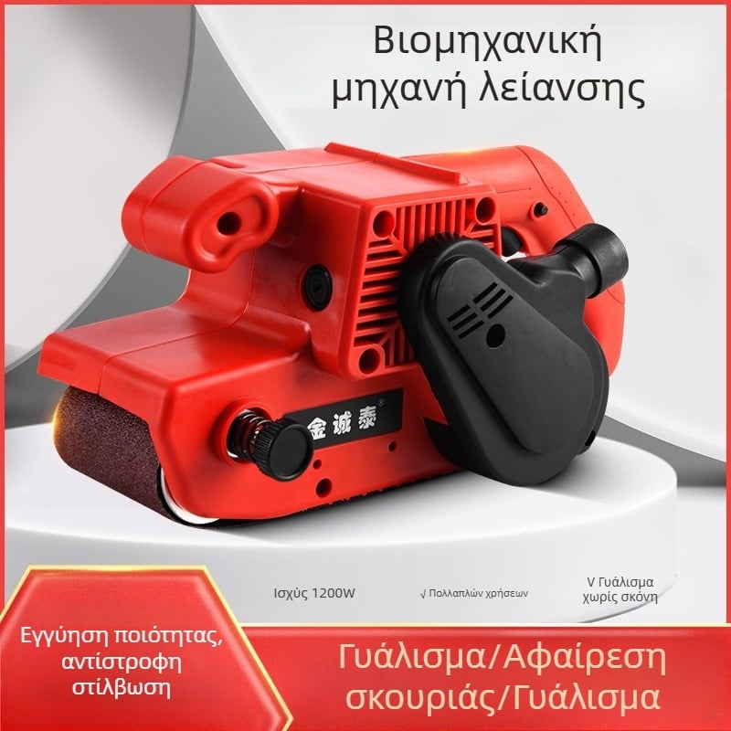 Ηλεκτρικός λειαντήρας με ιμάντα, φορητός μίνι βιομηχανικός λειαντήρας σε στυλ tank για ξύλο και μέταλλο