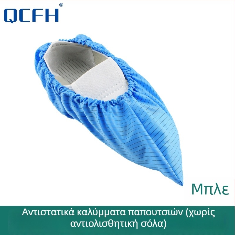 Αντιστατικά καλύμματα παπουτσιών, πλενόμενα και ανθεκτικά στη σκόνη, για εσωτερικούς καθαρούς χώρους και εργαστήρια, unisex, μέγεθος 35–46