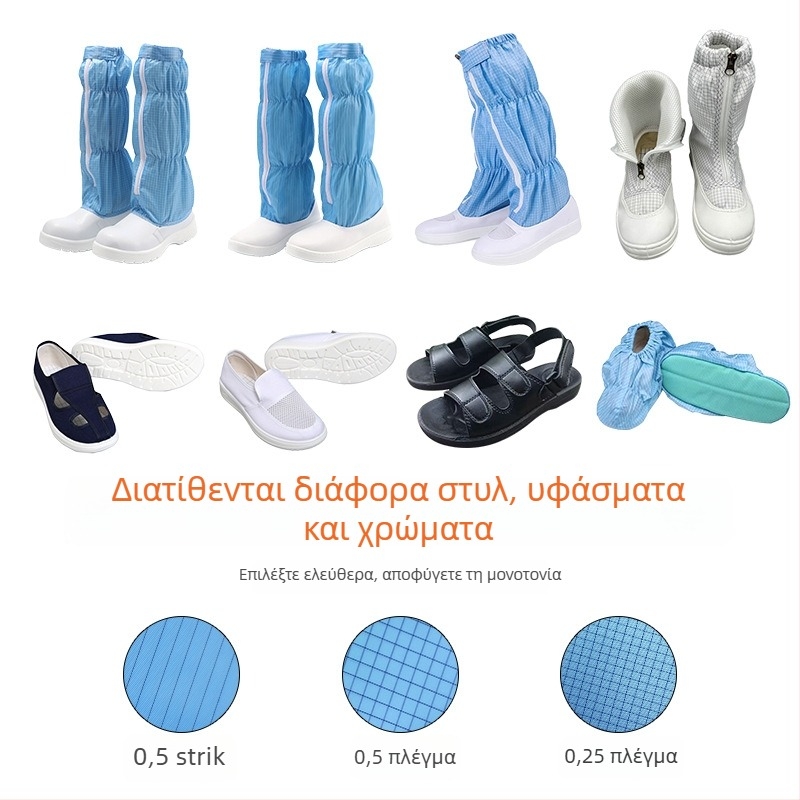 Αντιστατικά καλύμματα παπουτσιών, επαναχρησιμοποιήσιμα, με αντιολισθητικές σόλες από καουτσούκ, για εργαστήρια χωρίς σκόνη και καθαρά δωμάτια