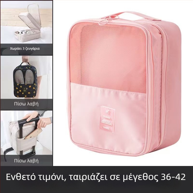 Πολυεπίπεδη τσαντα αποθήκευσης παπουτσιών για ταξίδι, φορητή, αδιάβροχη και προστατευτική από σκόνη