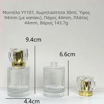 Μπουκάλι γυάλινο αρώματος 30 ml με σπρέι - κενά δοχεία καλλυντικών, καπάκι bayonet, πολλά στυλ (6-10 επιλογές)