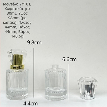 Μπουκάλι γυάλινο αρώματος 30 ml με σπρέι - κενά δοχεία καλλυντικών, καπάκι bayonet, πολλά στυλ (6-10 επιλογές)