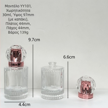 Μπουκάλι γυάλινο αρώματος 30 ml με σπρέι - κενά δοχεία καλλυντικών, καπάκι bayonet, πολλά στυλ (6-10 επιλογές)