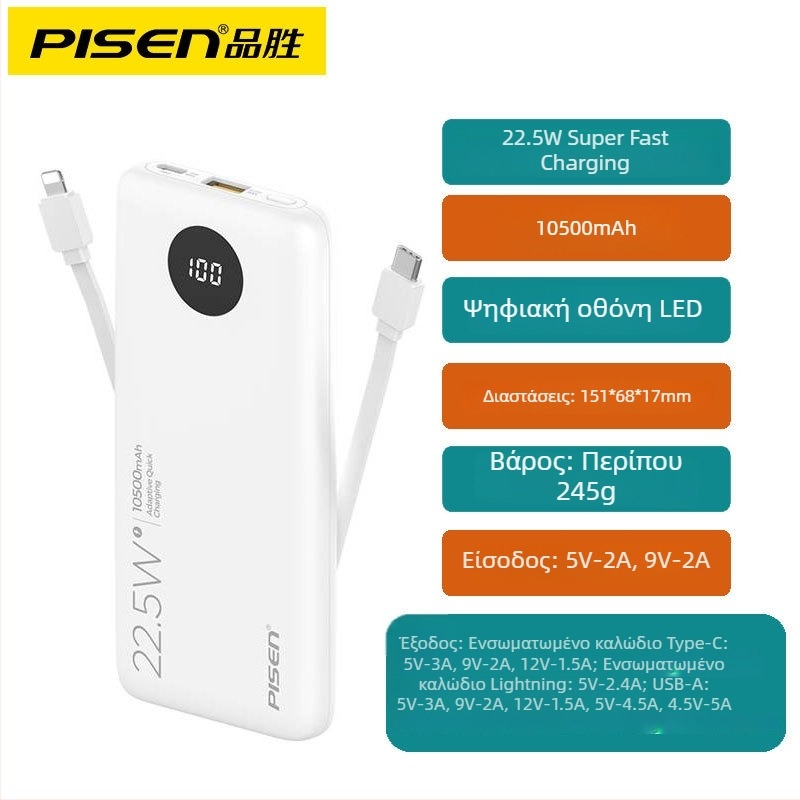 Pisen Power Bank με ενσωματωμένο καλώδιο, 10500mAh, 22.5W PD, υπερλεπτό και φορητό