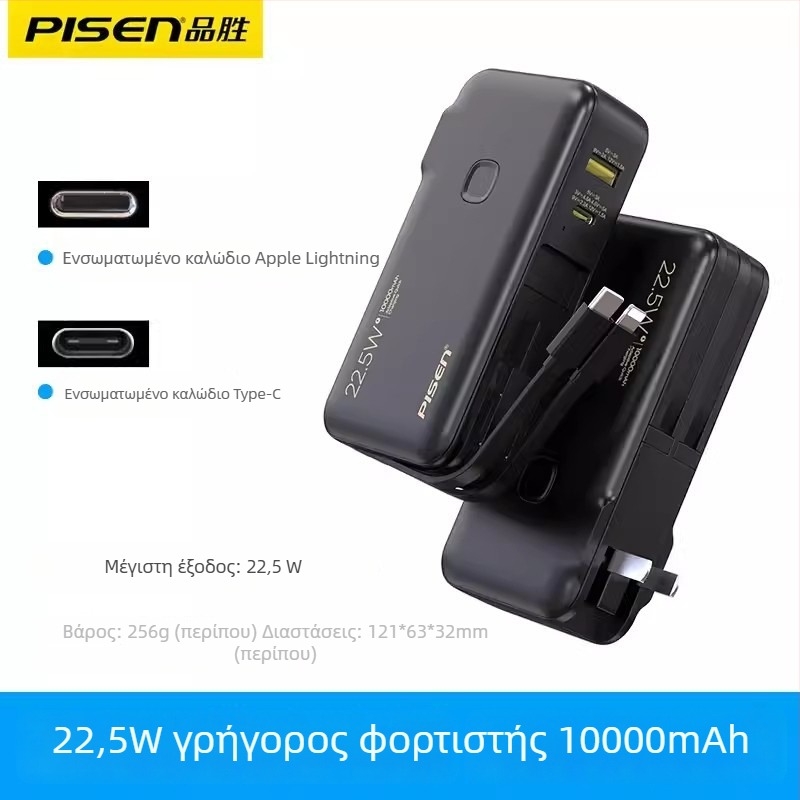 Pisen Power Bank με ενσωματωμένο καλώδιο, 10500mAh, 22.5W PD, υπερλεπτό και φορητό