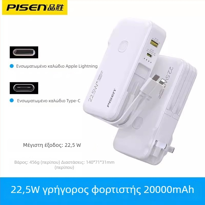 Pisen Power Bank με ενσωματωμένο καλώδιο, 10500mAh, 22.5W PD, υπερλεπτό και φορητό
