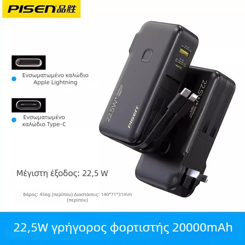 Pisen Power Bank με ενσωματωμένο καλώδιο, 10500mAh, 22.5W PD, υπερλεπτό και φορητό