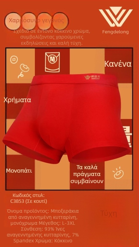 Weidelong ανδρικά μποξέρ από modal, αναπνέσιμα και απαλά εσώρουχα, σετ 2 τεμάχια
