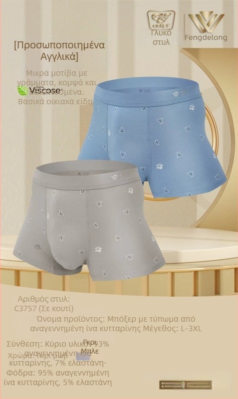 Weidelong ανδρικά μποξέρ από modal, αναπνέσιμα και απαλά εσώρουχα, σετ 2 τεμάχια