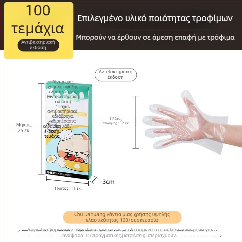 Cooker King Γάντια μιας χρήσης από TPE, κατάλληλα για άμεση επαφή με τρόφιμα, παχύτερα και ανθεκτικά για κουζίνα, ψήσιμο και καθάρισμα