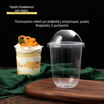 Κύπελλο μιας χρήσης σε σχήμα U για φρουτογιαούρτι, πουτίγκα, γλυκίσματα, τούρτες, παγωτό και τσάι με μαργαριτάρια
