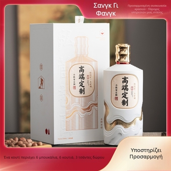 Shangyifang premium γυάλινο μπουκάλι αλκοολούχου ποτού 500 ml – πλήρες σετ συσκευασίας με υποστήριξη σχεδιασμού