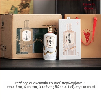 Shangyifang premium γυάλινο μπουκάλι αλκοολούχου ποτού 500 ml – πλήρες σετ συσκευασίας με υποστήριξη σχεδιασμού