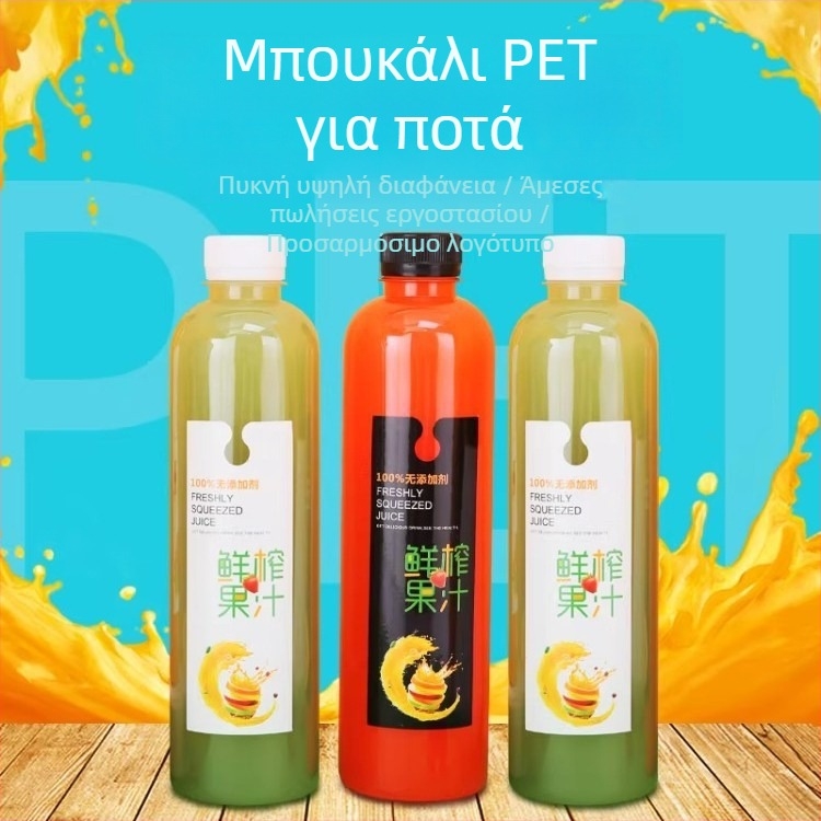 500 ml διαφανές πλαστικό μπουκάλι με καπάκι – κατάλληλο για τρόφιμα, παχύτερα τοιχώματα, για χυμό, ποτά, ένζυμα και μέλι