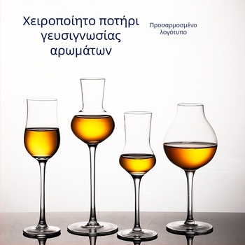 Κρυστάλλινο ποτήρι γευσιγνωσίας αρωμάτων με ψηλό στήριγμα, ενιαίο σχέδιο για γευσιγνωσία κρασιού, δυνατότητα εκτύπωσης λογότυπου