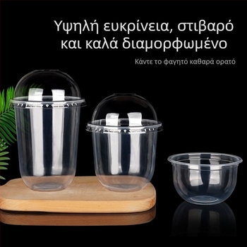 Κύπελλο επιδορπίου μίας χρήσης σε σχήμα U με πουτίγκι, παγωτό και μαργαριτάρια για γάλα τσαγιού