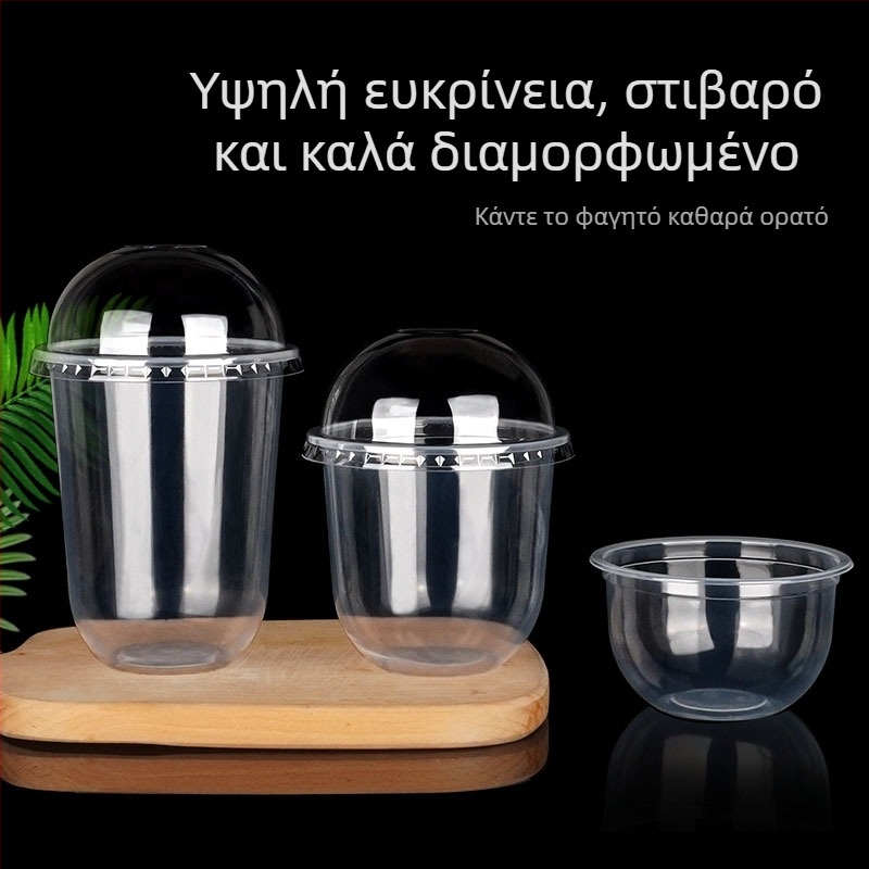 Κύπελλο επιδορπίου μίας χρήσης σε σχήμα U με πουτίγκι, παγωτό και μαργαριτάρια για γάλα τσαγιού