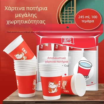 Μίας χρήσης χοντρόχάρτινες κούπες για ζεστά ροφήματα, άοσμες, κατάλληλες για γραφείο και γάμο, σε μαζική συσκευασία