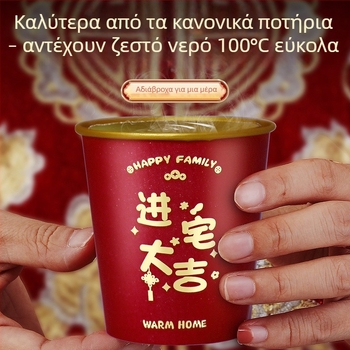 Κόκκινα χάρτινα ποτήρια μιας χρήσης με χρυσό φύλλο, με πλαστικοποίηση, 201–300 ml, για τελετή εγκαινίων νέου σπιτιού