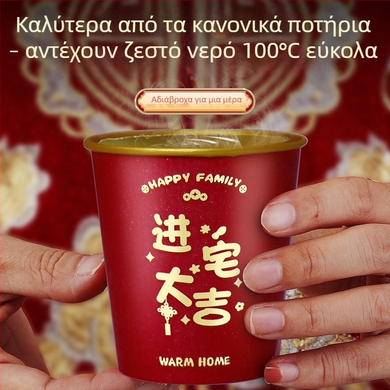 Κόκκινα χάρτινα ποτήρια μιας χρήσης με χρυσό φύλλο, με πλαστικοποίηση, 201–300 ml, για τελετή εγκαινίων νέου σπιτιού