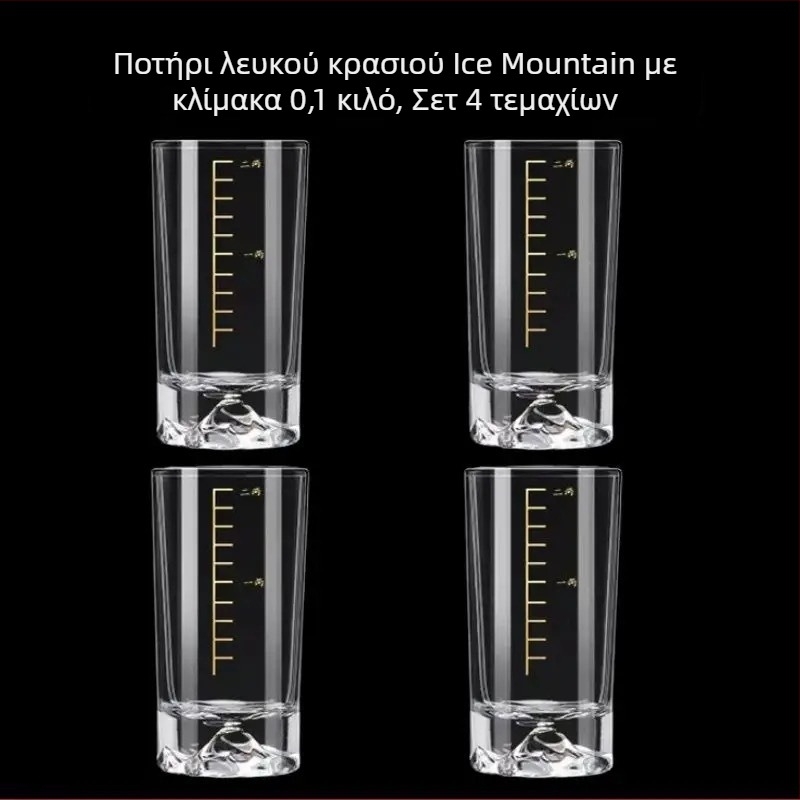 Ποτήρι πνεύματος με μετρήσεις, χωρητικότητας 101-200 ml, βάση σε σχήμα παγόβουνου, μοντέρνος μινιμαλιστικός σχεδιασμός για φιλοξενία
