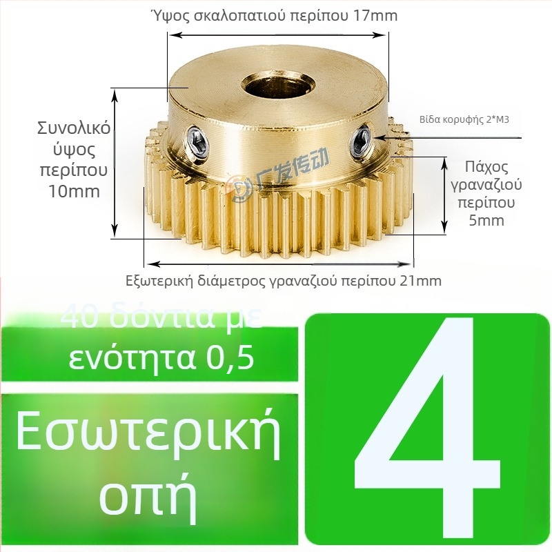 Ορειχάλκινο γρανάζι, 0,5 μοδул, 40 δόντια, με ανυψωμένο βήμα, ευθύγραμμο γρανάζι για ράγα