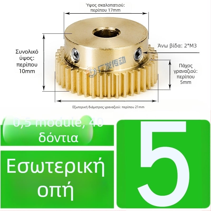 Ορειχάλκινο γρανάζι, 0,5 μοδул, 40 δόντια, με ανυψωμένο βήμα, ευθύγραμμο γρανάζι για ράγα