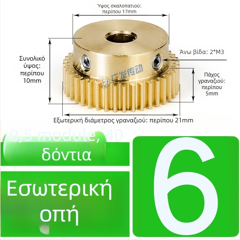 Ορειχάλκινο γρανάζι, 0,5 μοδул, 40 δόντια, με ανυψωμένο βήμα, ευθύγραμμο γρανάζι για ράγα