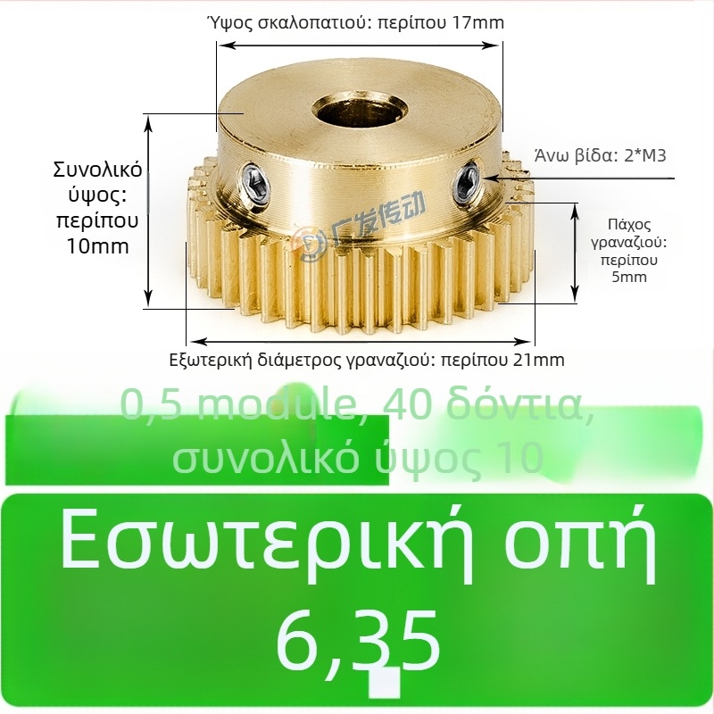 Ορειχάλκινο γρανάζι, 0,5 μοδул, 40 δόντια, με ανυψωμένο βήμα, ευθύγραμμο γρανάζι για ράγα