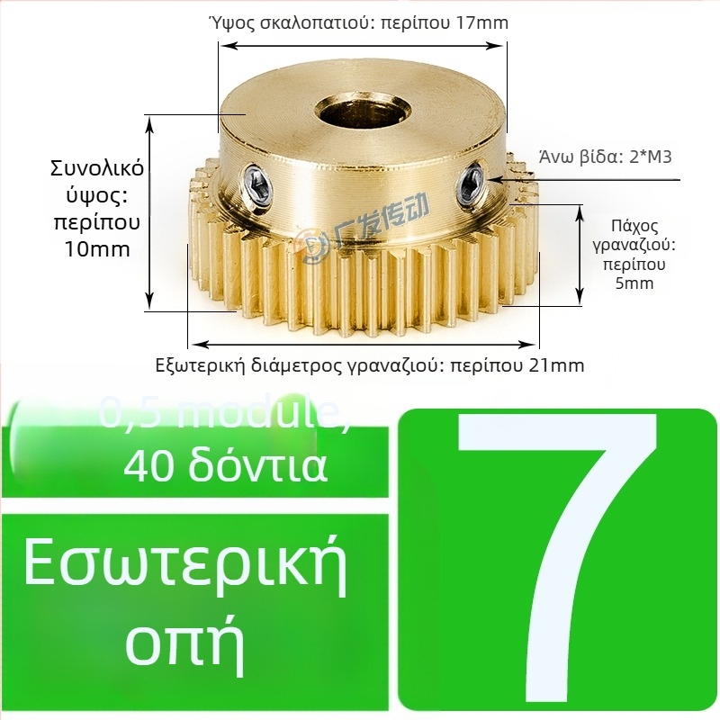 Ορειχάλκινο γρανάζι, 0,5 μοδул, 40 δόντια, με ανυψωμένο βήμα, ευθύγραμμο γρανάζι για ράγα