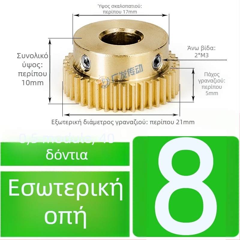 Ορειχάλκινο γρανάζι, 0,5 μοδул, 40 δόντια, με ανυψωμένο βήμα, ευθύγραμμο γρανάζι για ράγα