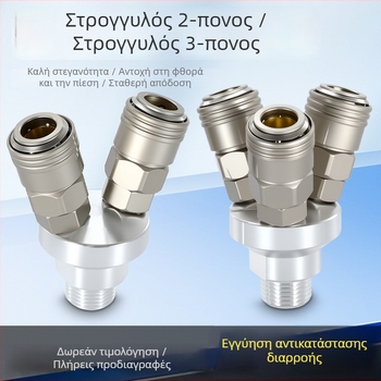 SMYSMV4 Σύνδεσμος ταχείας σύνδεσης τύπου C – κυκλικοί σύνδεσμοι τριών και δύο κατευθύνσεων με εσωτερικές και εξωτερικές βίδες, εξαρτήματα πνευματικής αντλίας, αυτοκλειόμενη αεραγωγή