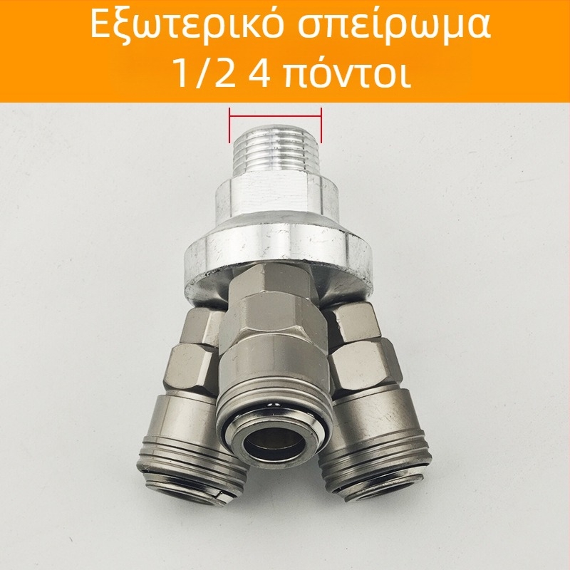 SMYSMV4 Σύνδεσμος ταχείας σύνδεσης τύπου C – κυκλικοί σύνδεσμοι τριών και δύο κατευθύνσεων με εσωτερικές και εξωτερικές βίδες, εξαρτήματα πνευματικής αντλίας, αυτοκλειόμενη αεραγωγή